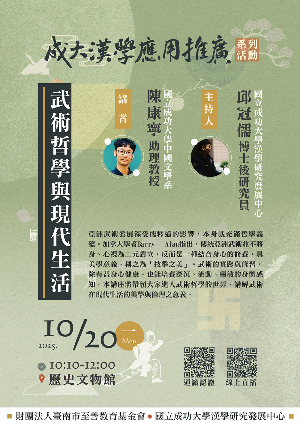 Poster 1
