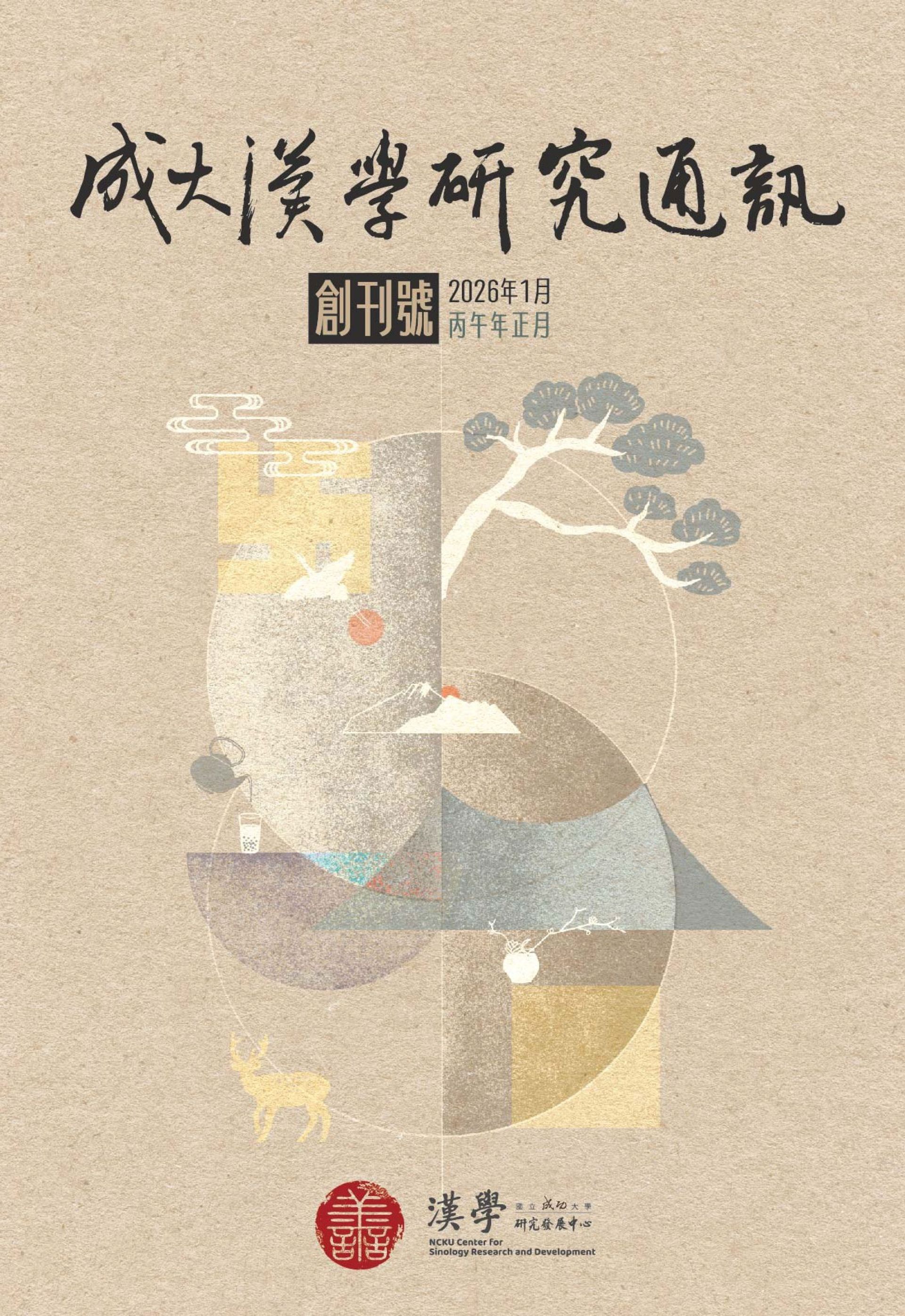 Poster 1